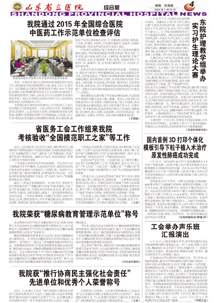 院报1.4.jpg
