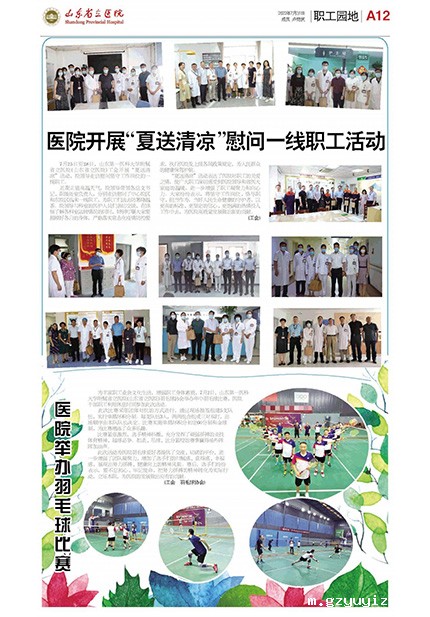 总第284期_11.jpg