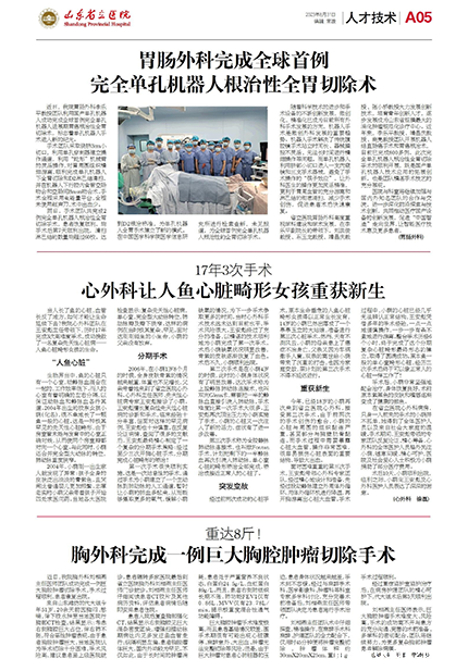 第8期-5.png