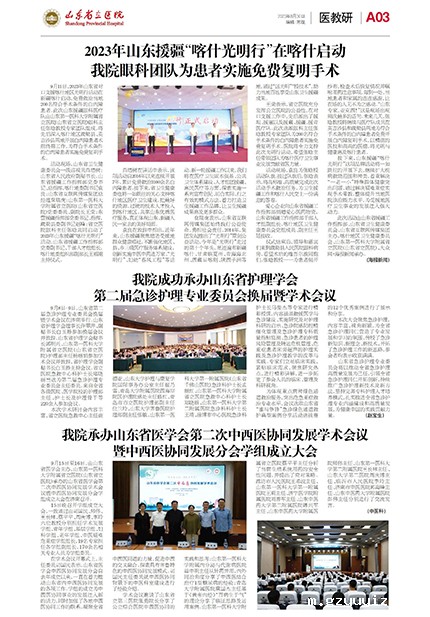 2023年第9期-3.jpg