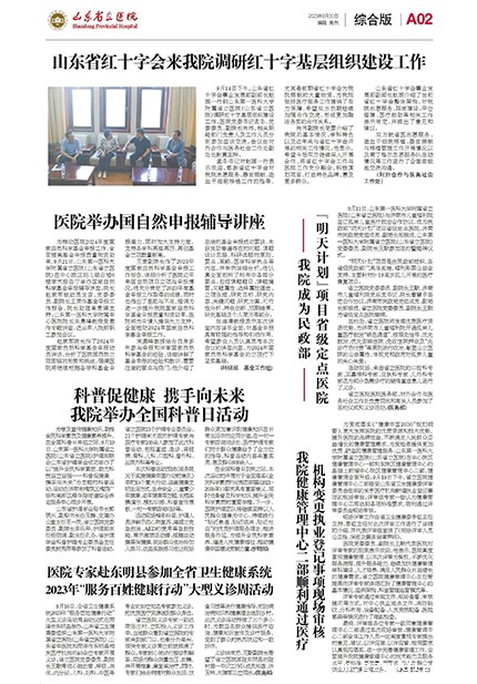 2023年第9期-2.jpg