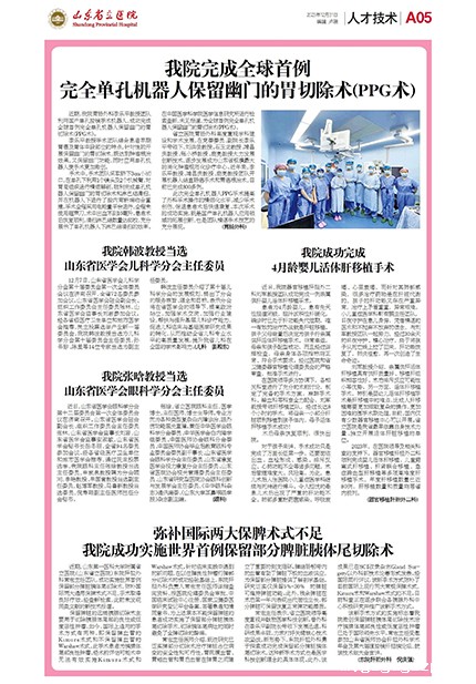 2023年第12期-5.jpg