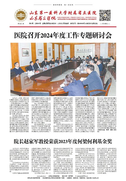 2023年第12期-1.jpg