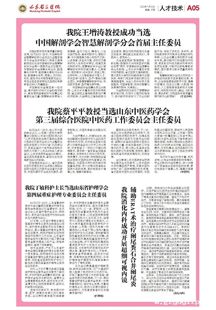 2023年第11期-5.jpg