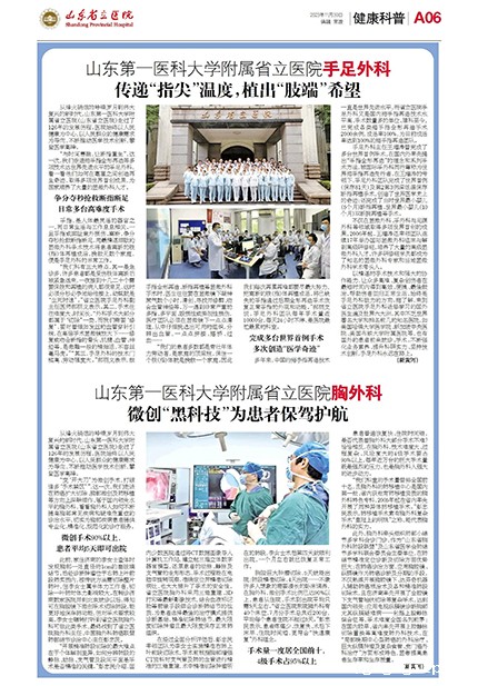 2023年第11期-6.jpg
