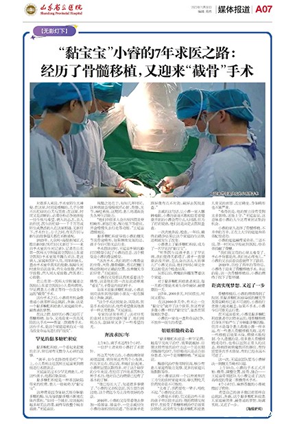 2023年第11期-7.jpg