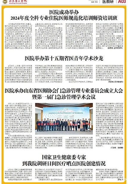 2024年第4期-3.jpg