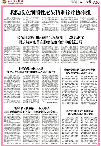 2024年第4期-5.jpg