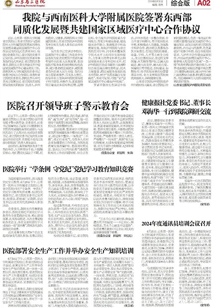2024第6期-2.jpg