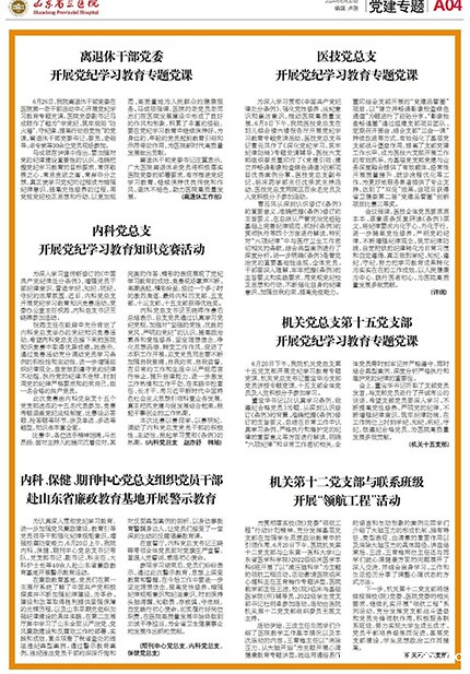 2024第6期-4.jpg