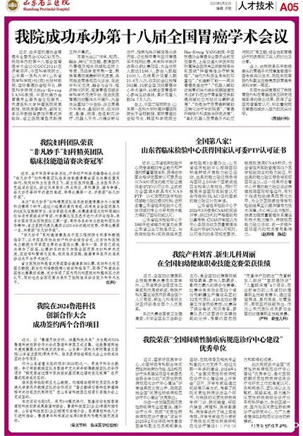 2024第6期-5.jpg