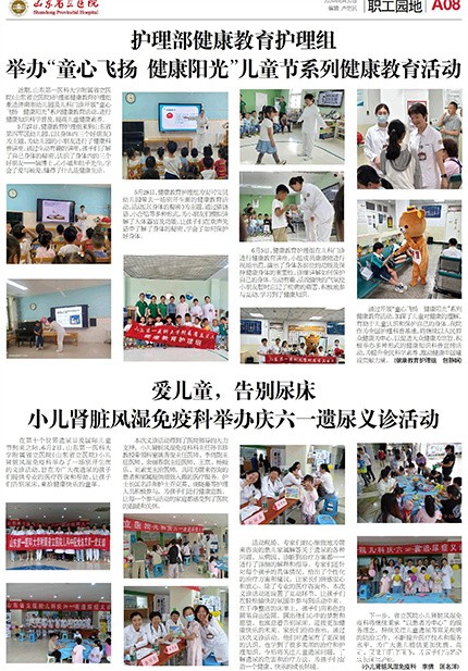 2024第6期-8.jpg