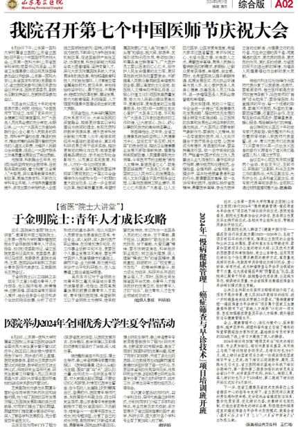 2024年第8期-2.png