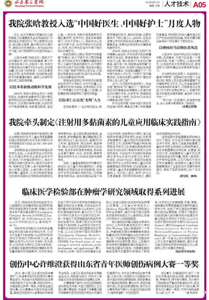 2024年第8期-5.png