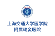 上海交通大学医学院附属瑞金医院