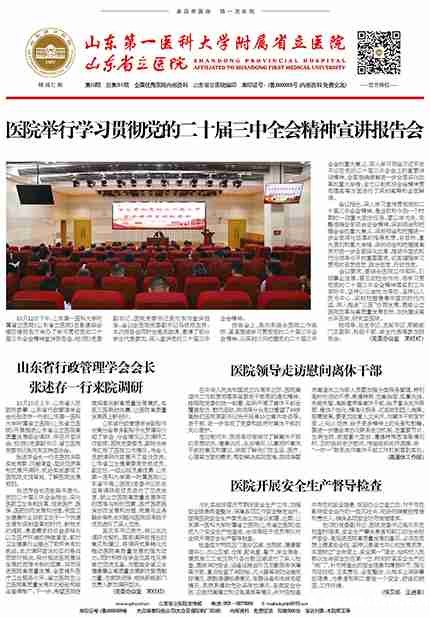 2024年10月 第10期