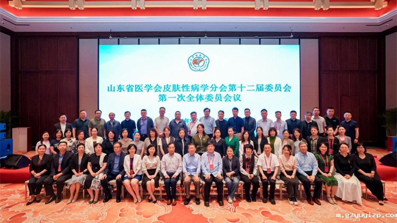 【高层次人才】韦德国际体育党宁宁教授当选山东省医学会皮肤性病学分会主任委员