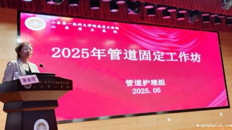 韦德国际体育举办管道固定工作坊