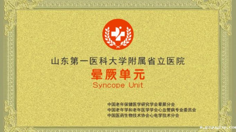 【特色专病门诊】晕厥门诊——晕倒毫无征兆，治疗找对方向